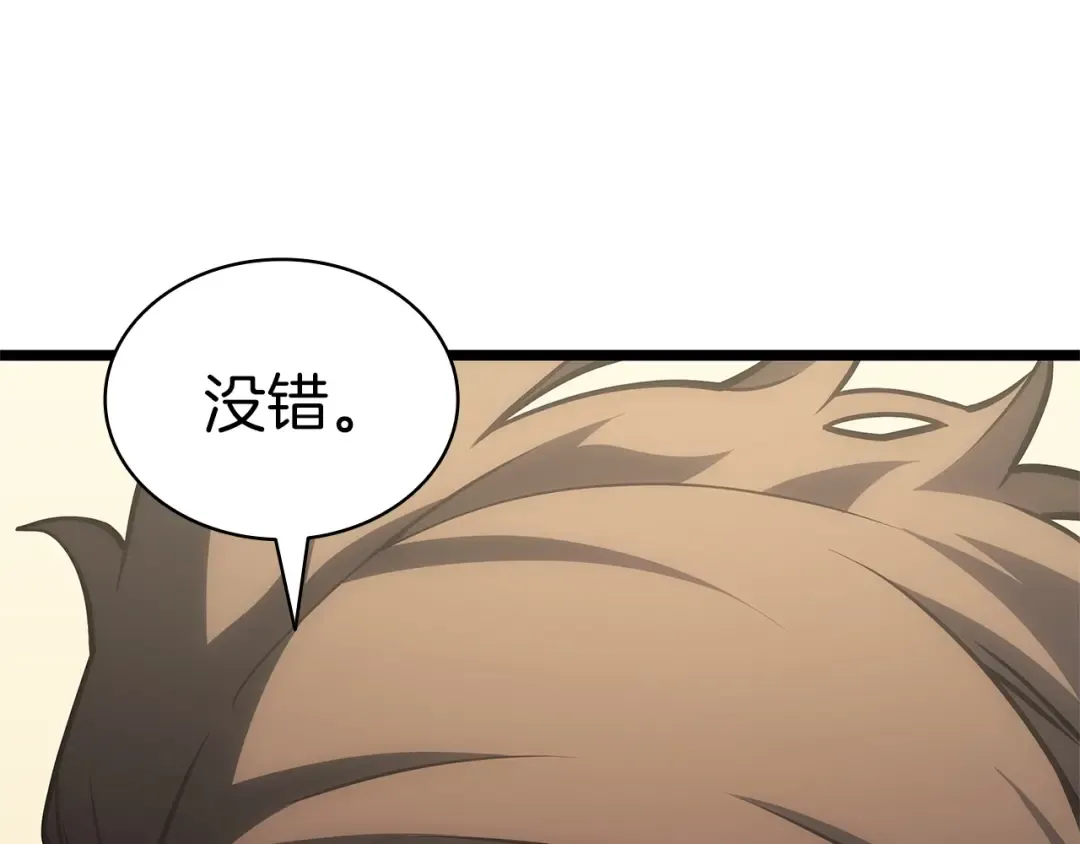 第77话 抢人大战 第239页