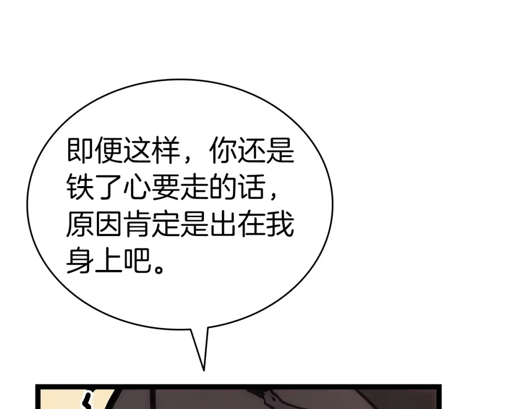 第77话 抢人大战 第247页