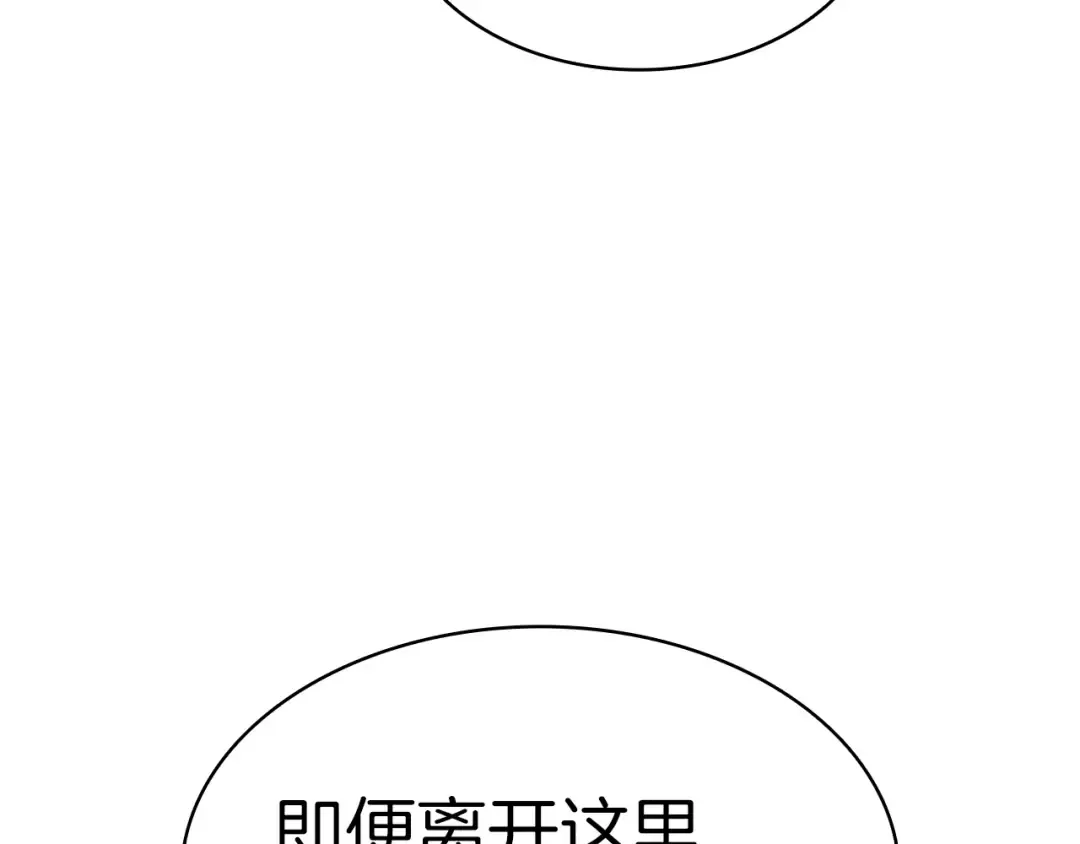 第77话 抢人大战 第250页