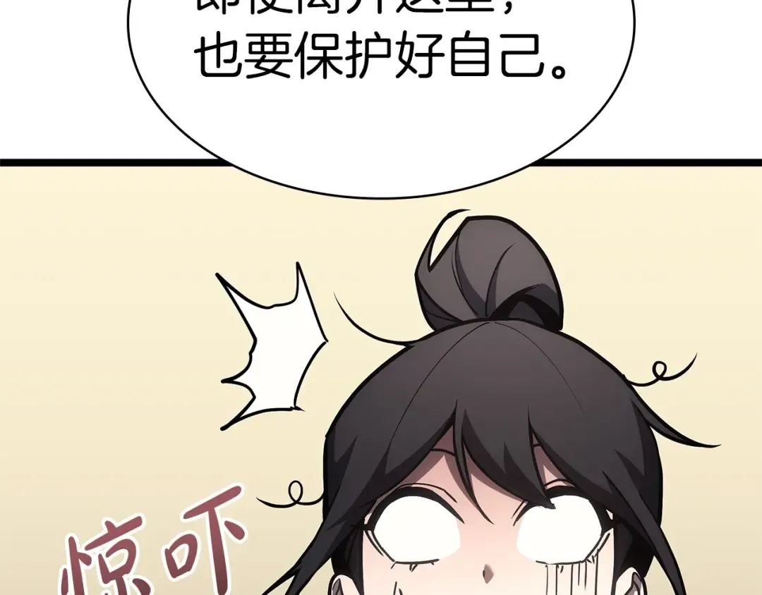 第77话 抢人大战 第251页