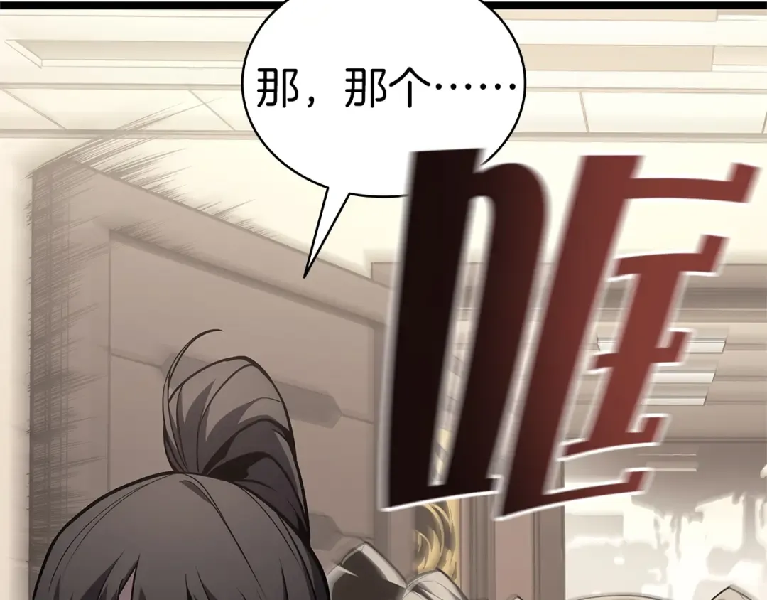 第77话 抢人大战 第254页
