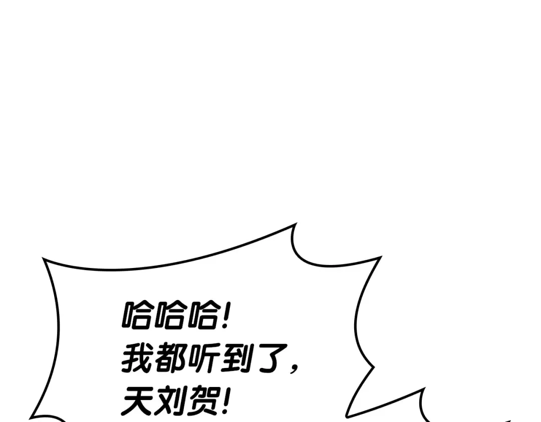 第77话 抢人大战 第257页