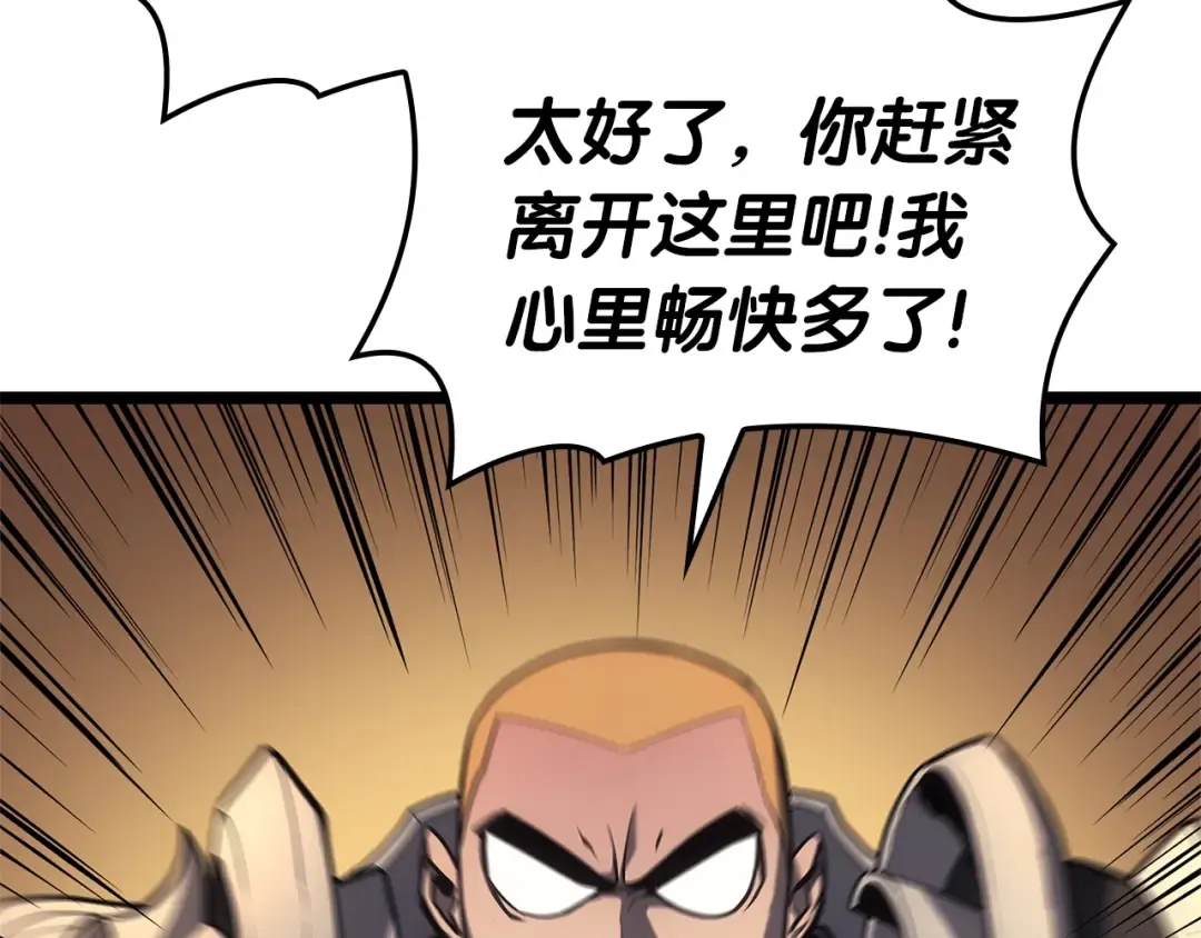 第77话 抢人大战 第258页