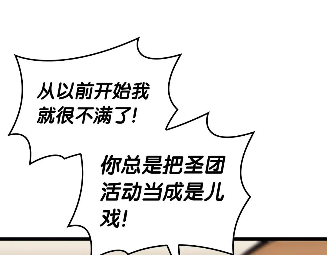 第77话 抢人大战 第261页