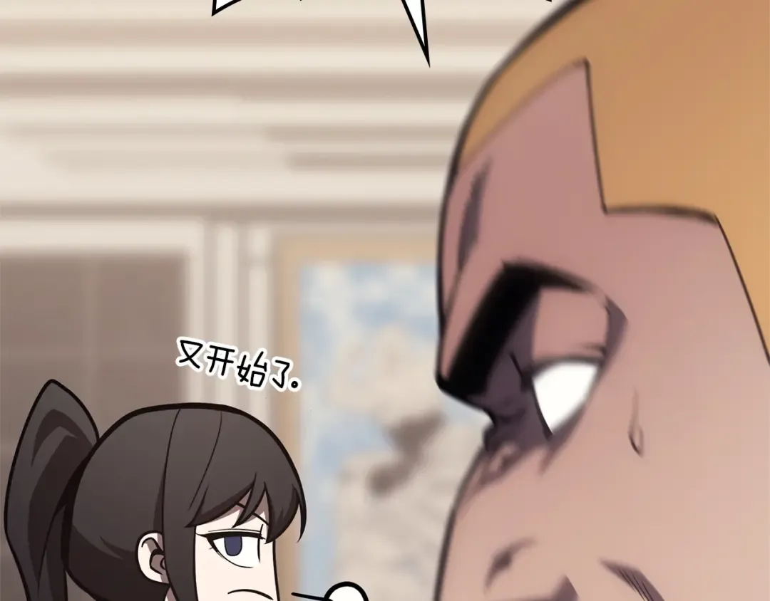第77话 抢人大战 第262页