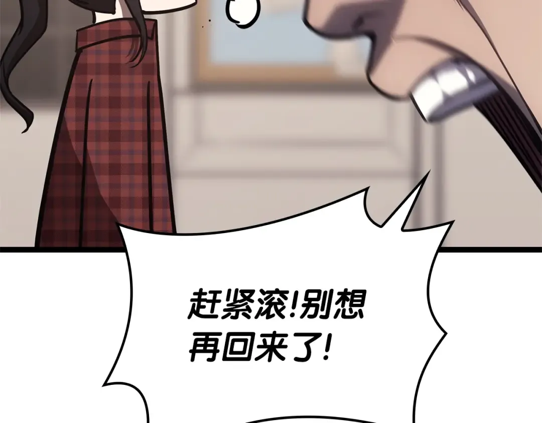 第77话 抢人大战 第263页