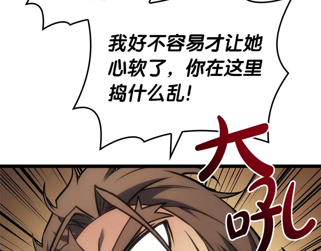 第77话 抢人大战 第265页
