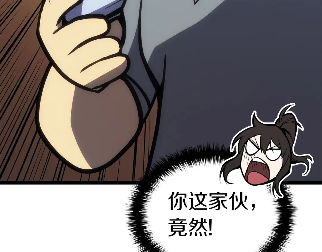 第77话 抢人大战 第267页
