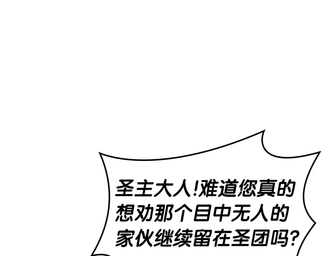 第77话 抢人大战 第269页