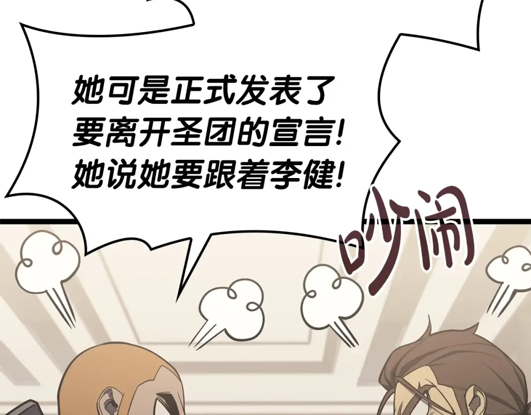 第77话 抢人大战 第270页