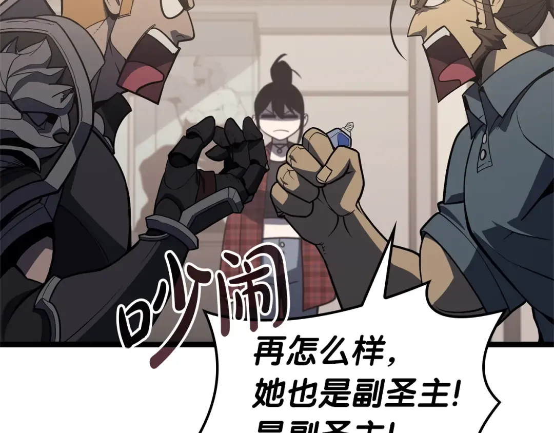 第77话 抢人大战 第271页