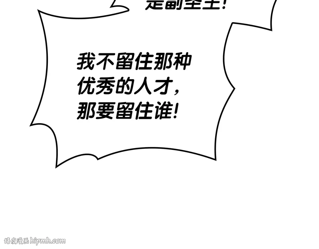 第77话 抢人大战 第272页
