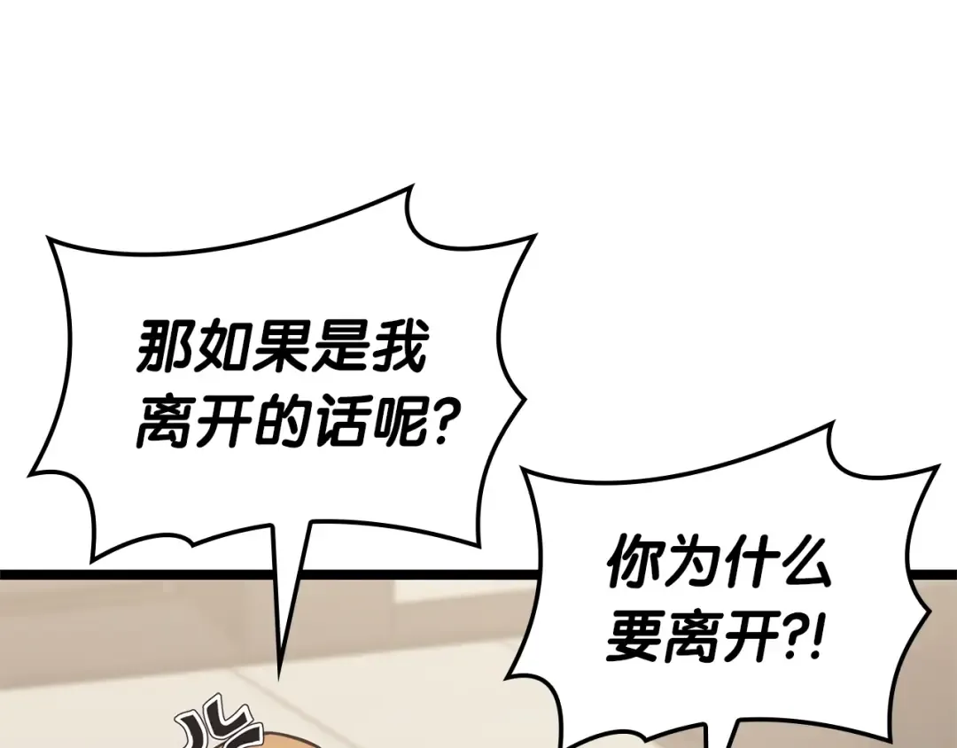 第77话 抢人大战 第273页