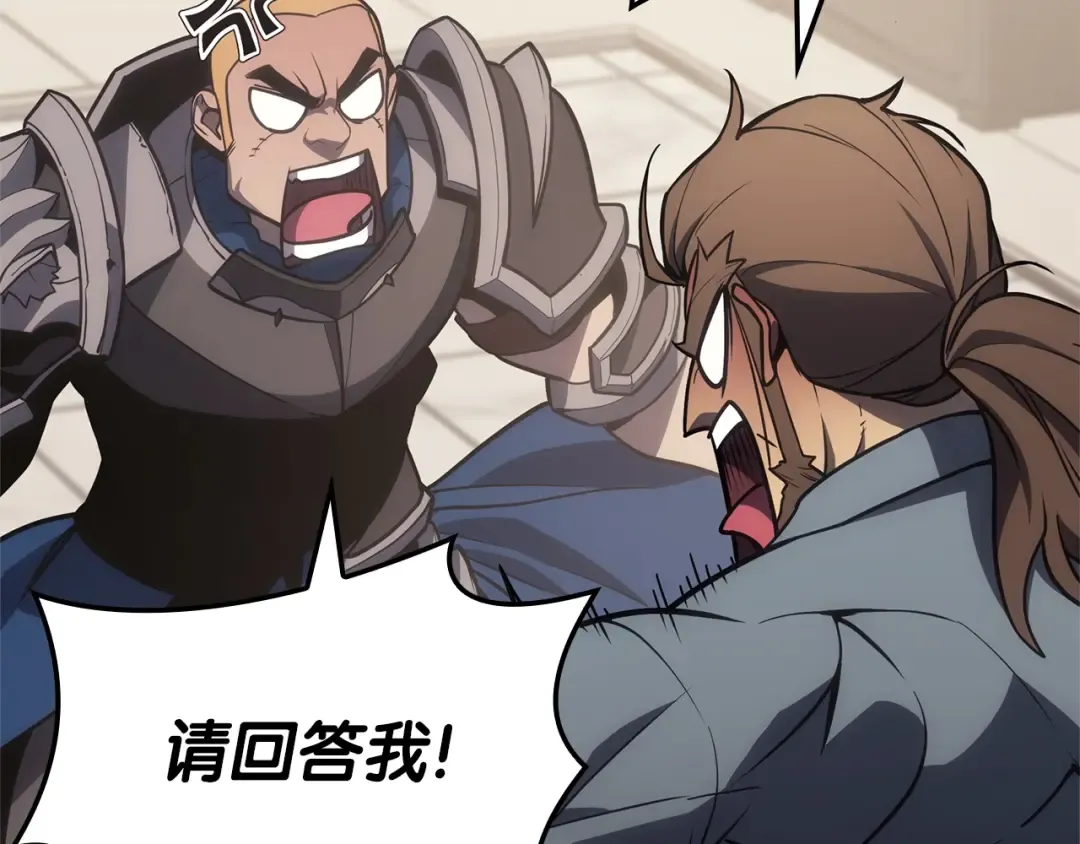 第77话 抢人大战 第274页