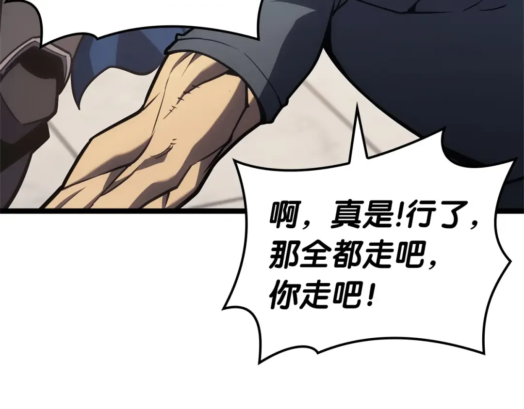 第77话 抢人大战 第275页