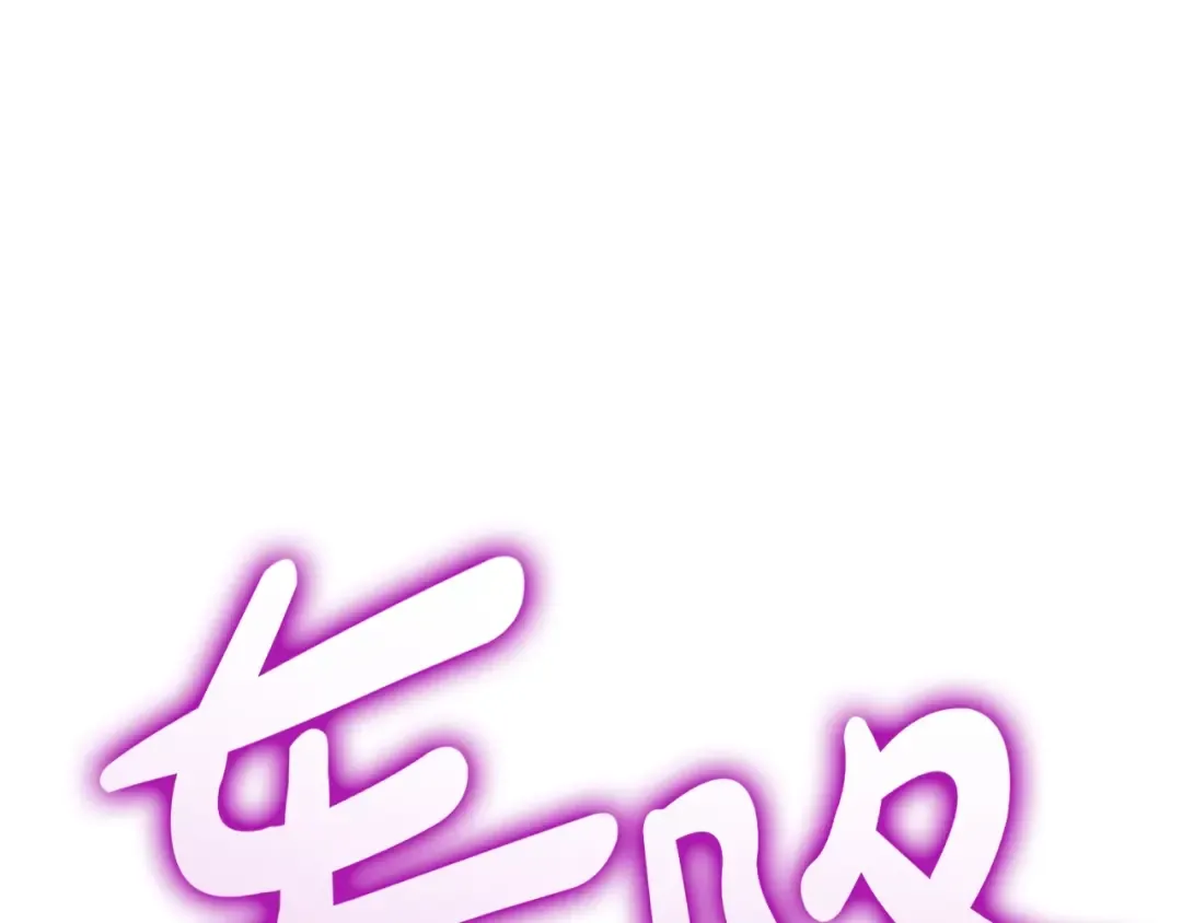 第77话 抢人大战 第277页