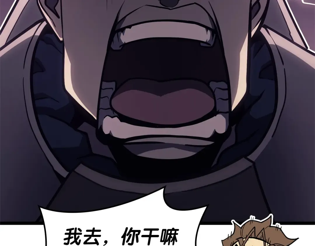 第77话 抢人大战 第279页
