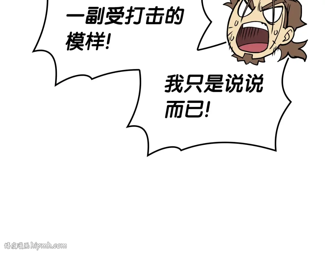 第77话 抢人大战 第280页
