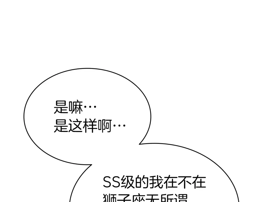 第77话 抢人大战 第281页