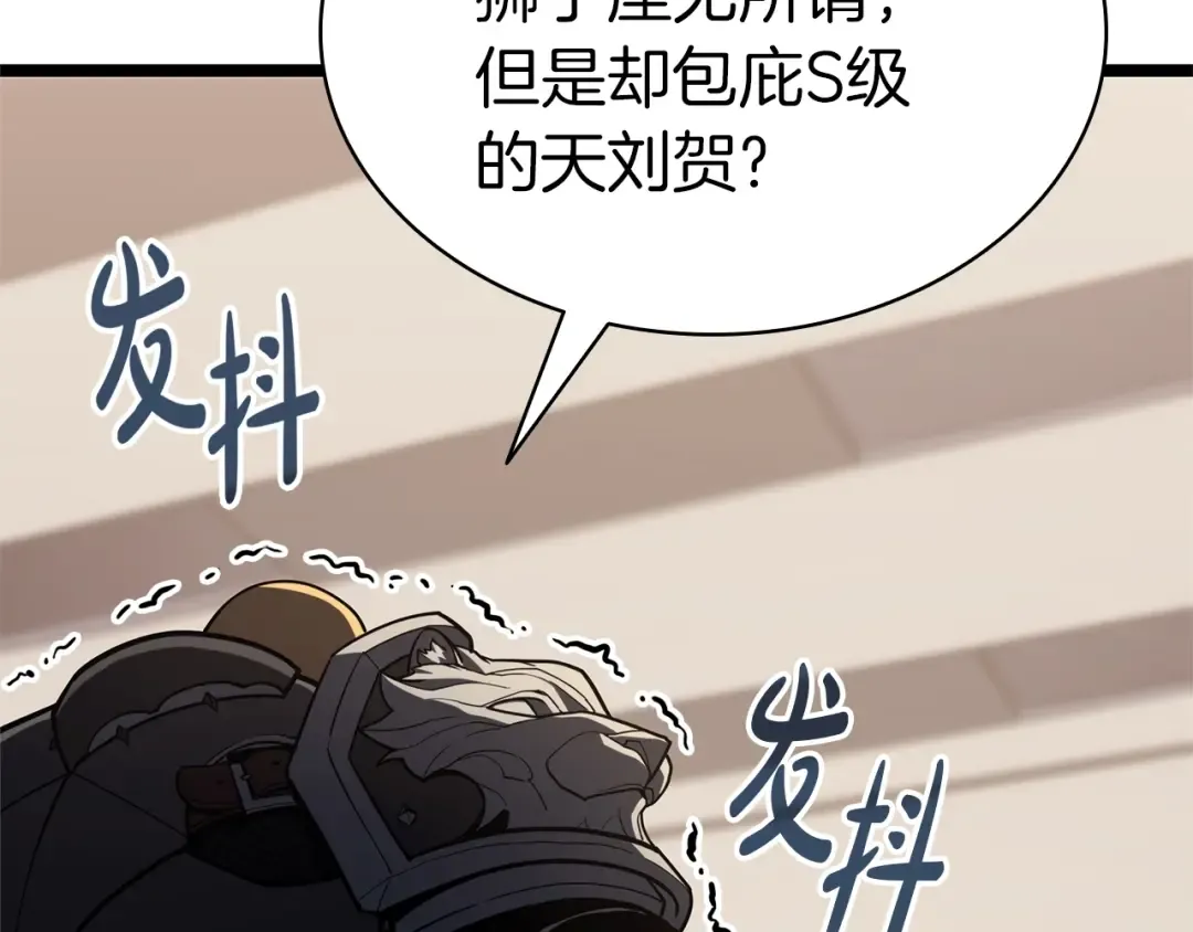第77话 抢人大战 第282页
