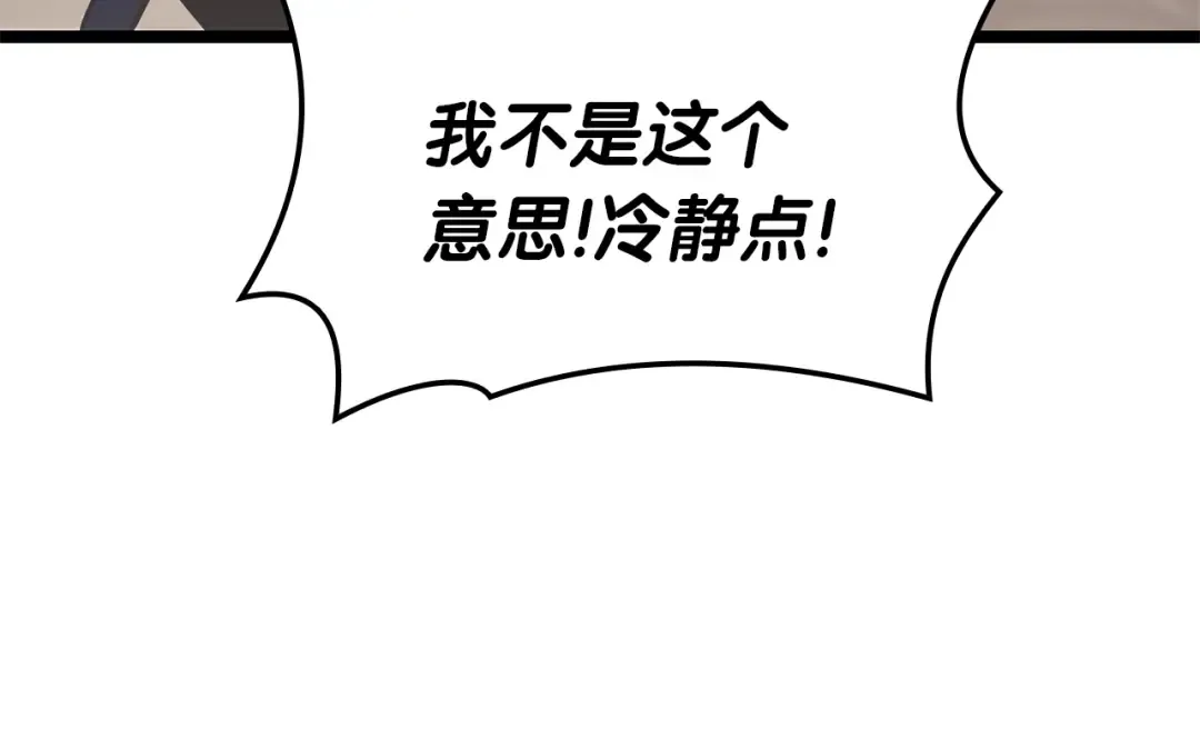 第77话 抢人大战 第284页