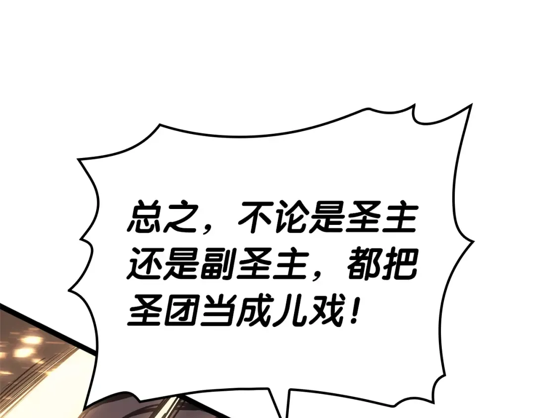 第77话 抢人大战 第285页