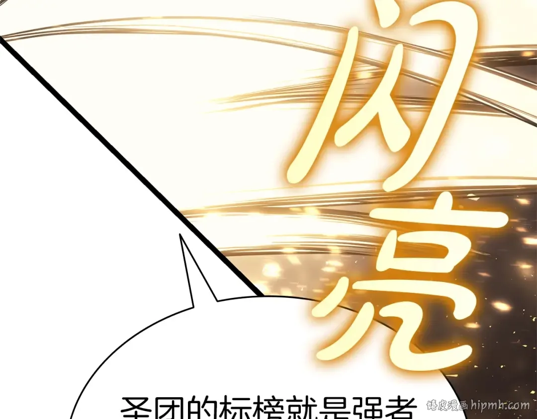 第77话 抢人大战 第288页