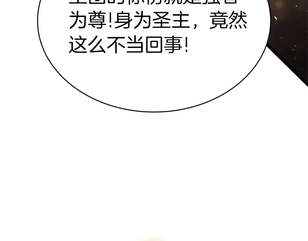 第77话 抢人大战 第289页