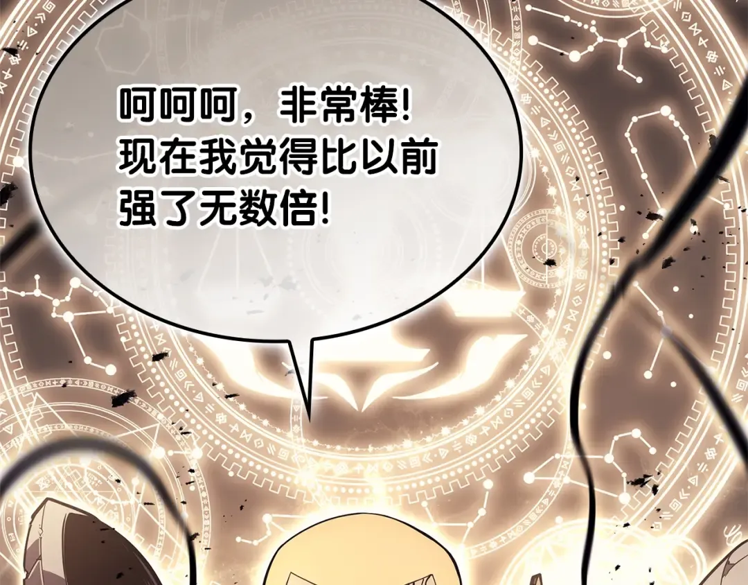 第77话 抢人大战 第300页