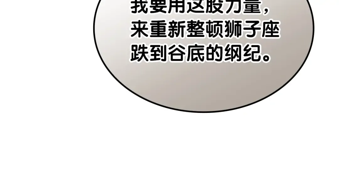 第77话 抢人大战 第303页