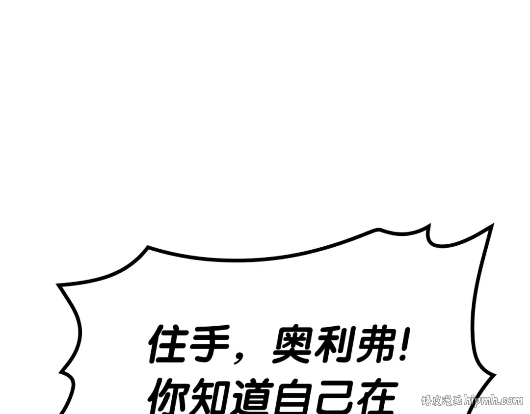 第77话 抢人大战 第304页