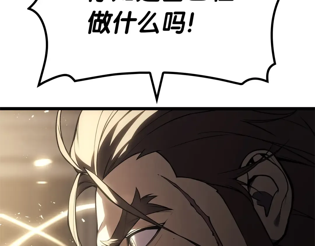 第77话 抢人大战 第305页