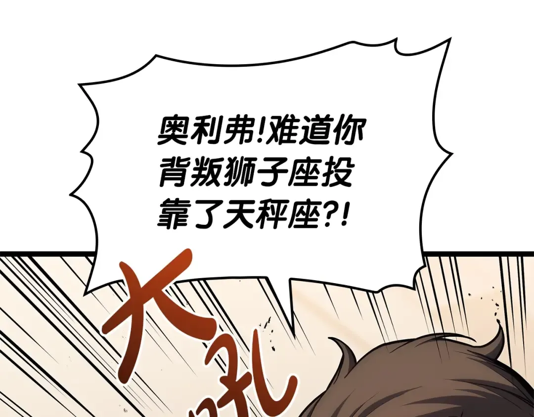 第78话 反叛的部下 第12页