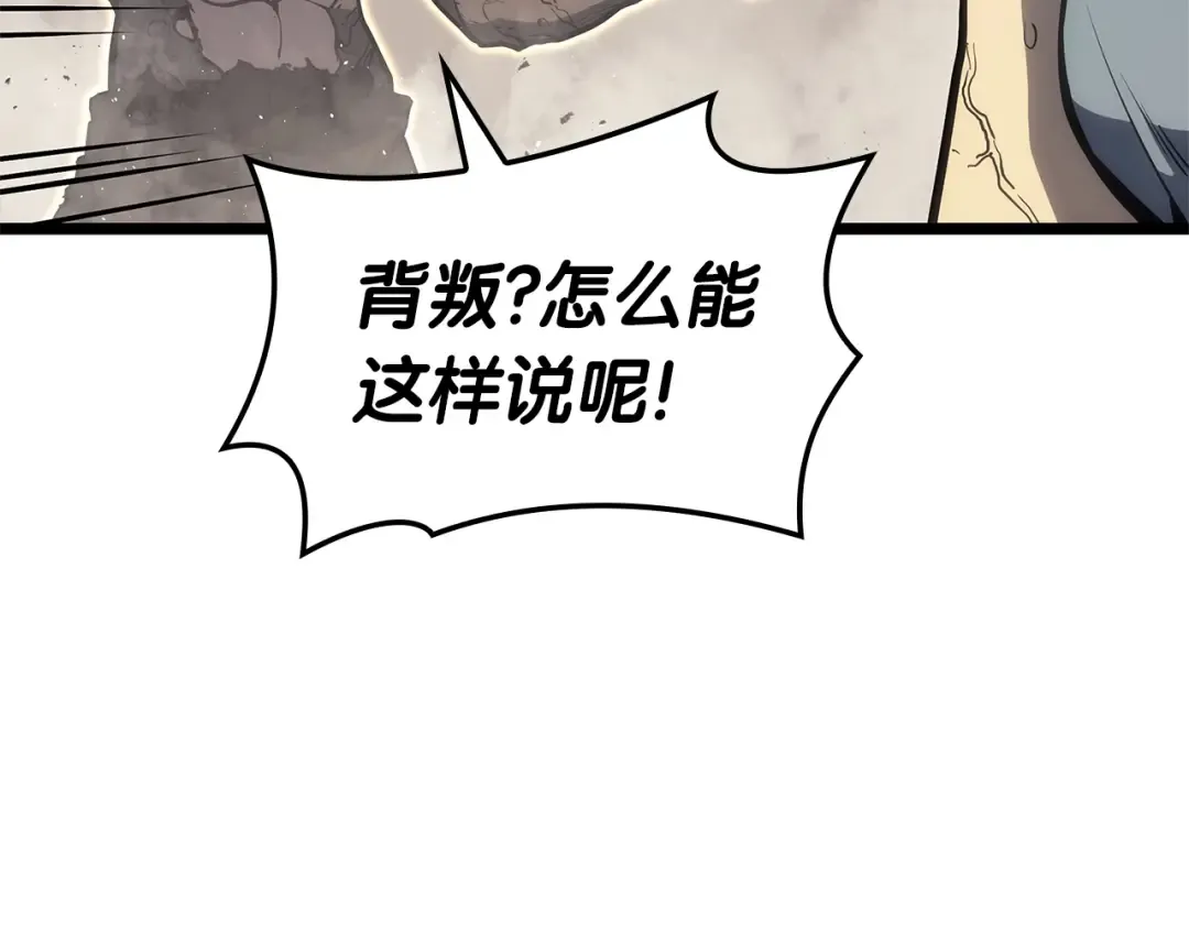 第78话 反叛的部下 第14页