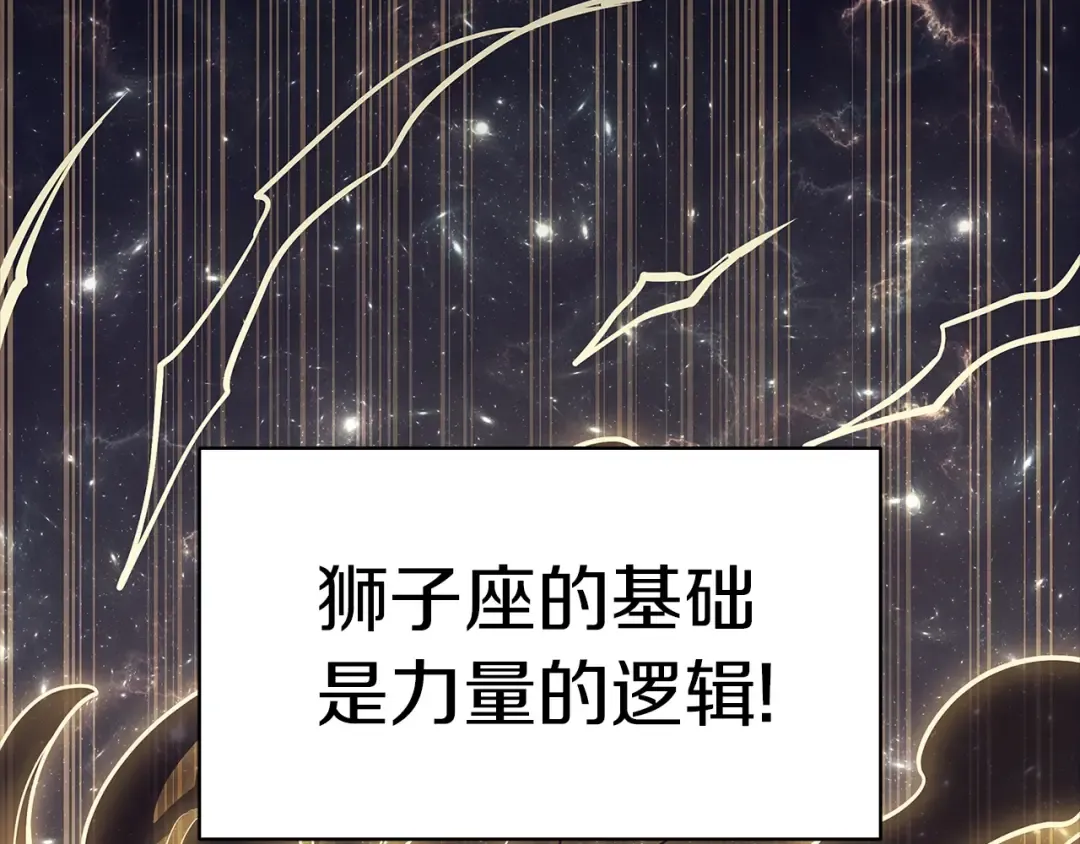 第78话 反叛的部下 第21页