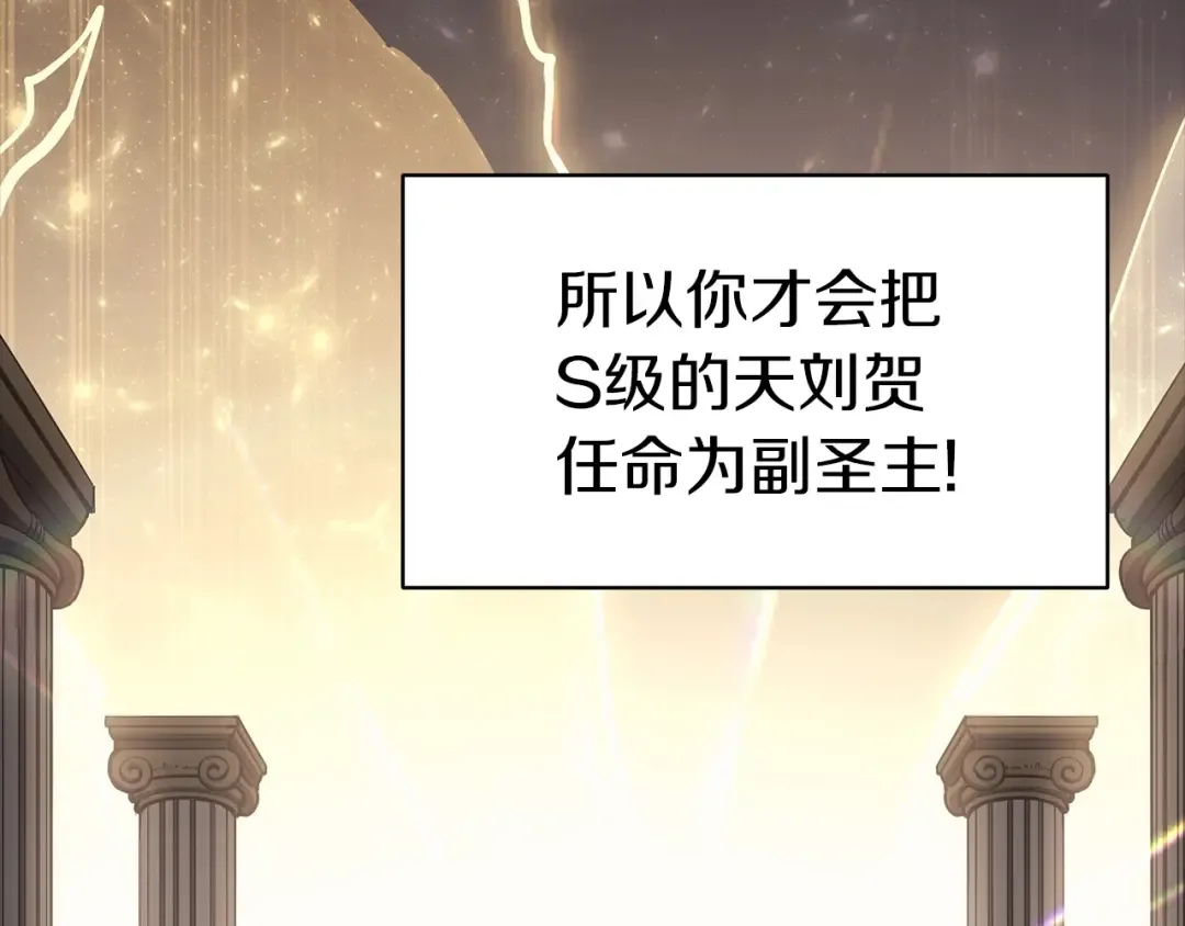第78话 反叛的部下 第25页