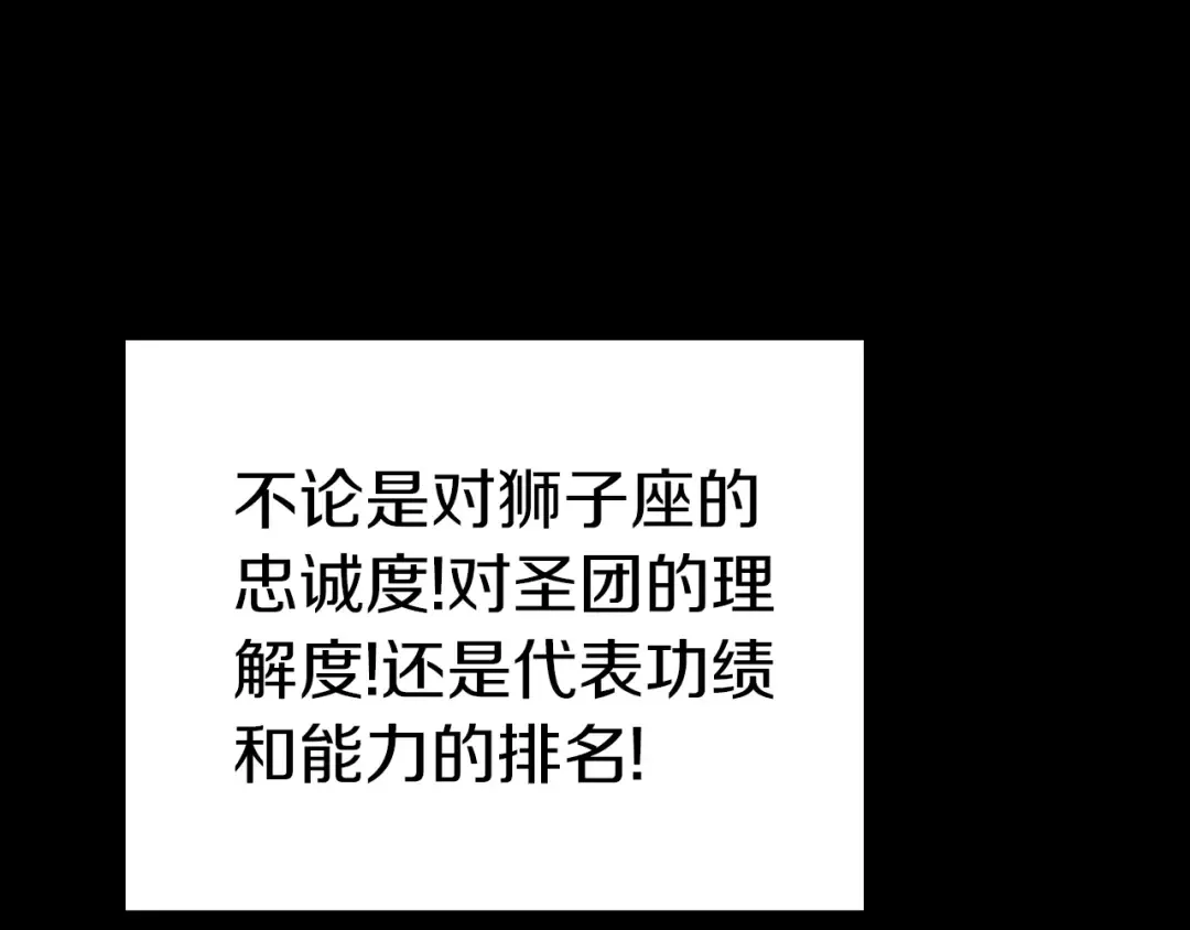 第78话 反叛的部下 第30页