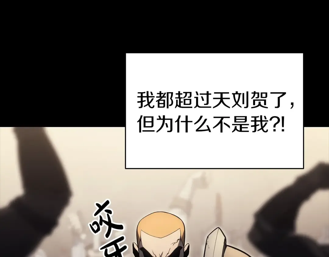 第78话 反叛的部下 第31页