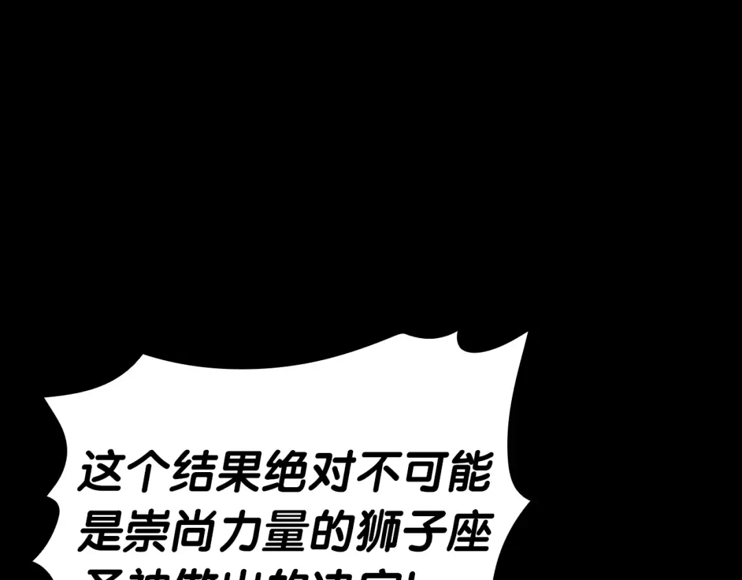 第78话 反叛的部下 第33页