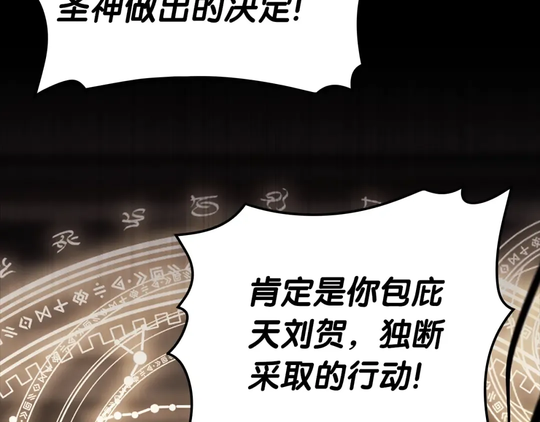 第78话 反叛的部下 第34页