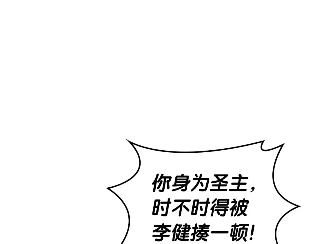 第78话 反叛的部下 第37页