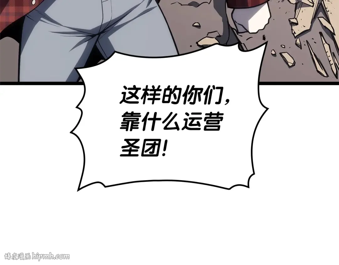 第78话 反叛的部下 第40页
