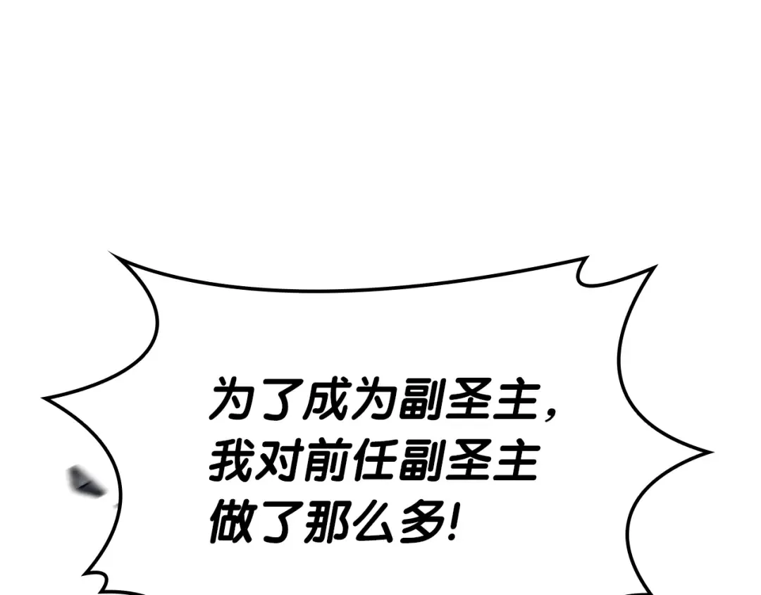 第78话 反叛的部下 第41页