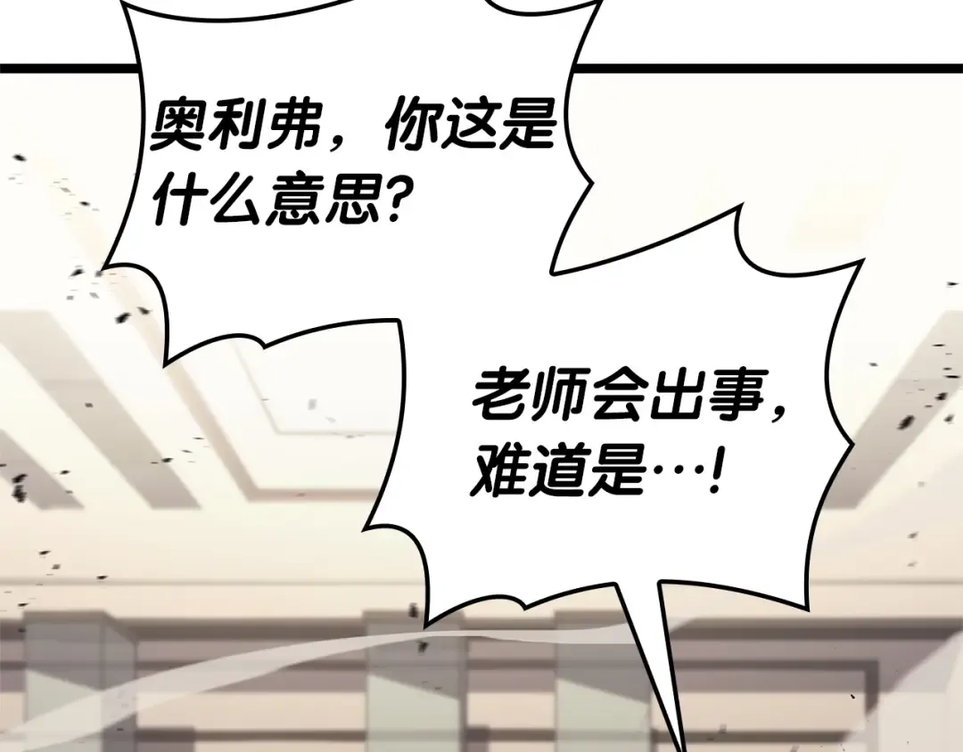 第78话 反叛的部下 第45页