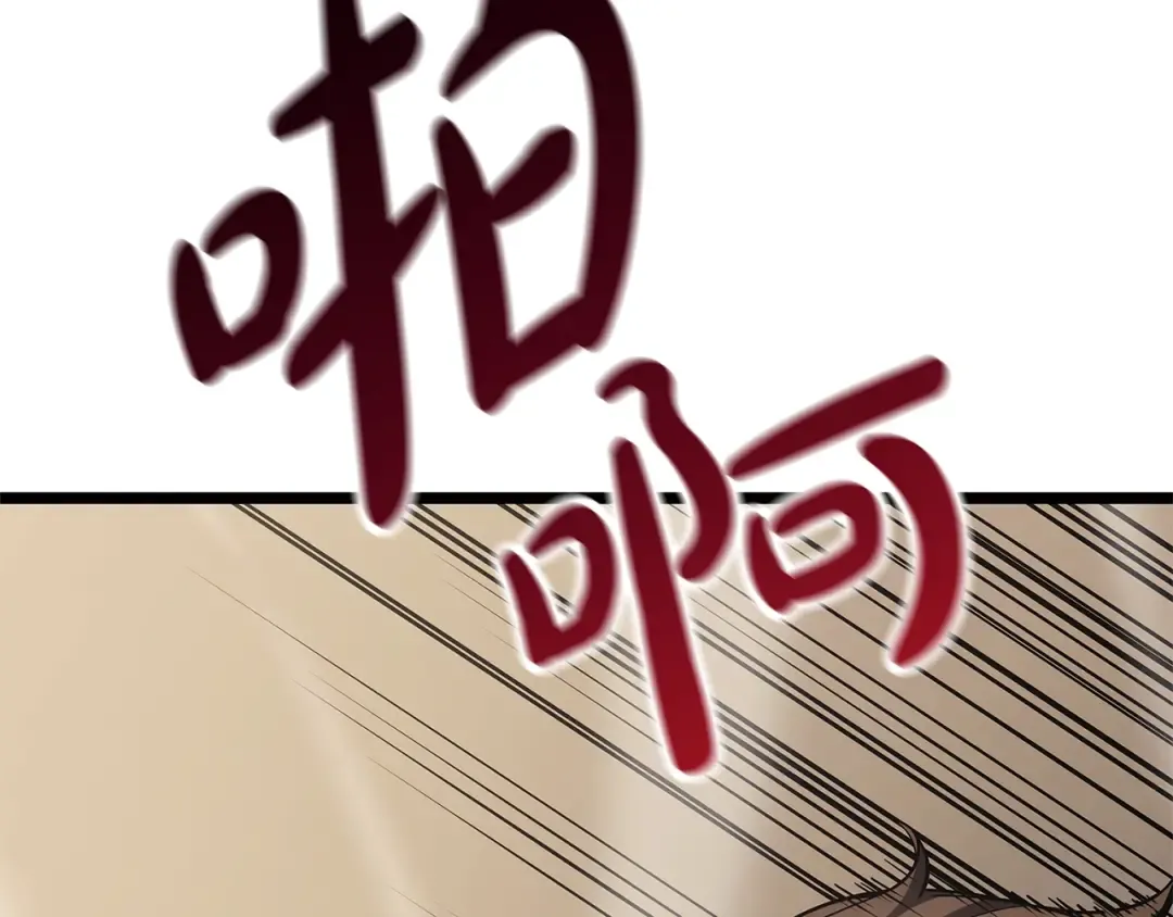 第78话 反叛的部下 第53页