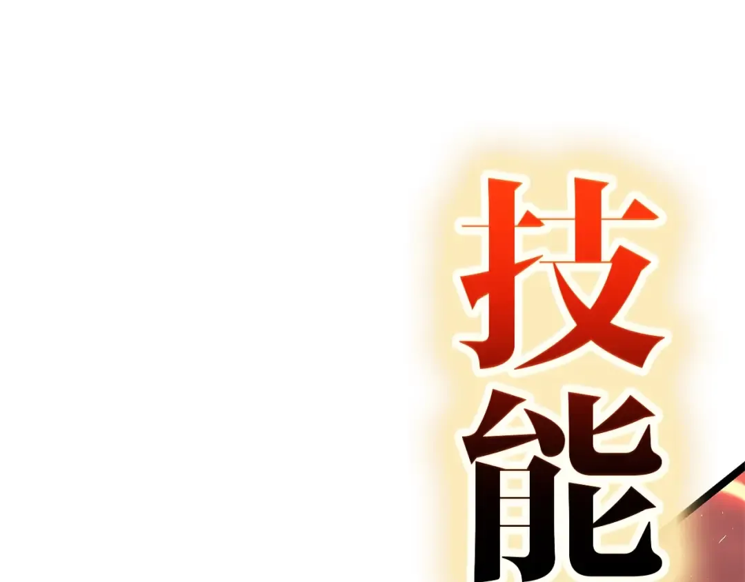 第78话 反叛的部下 第66页