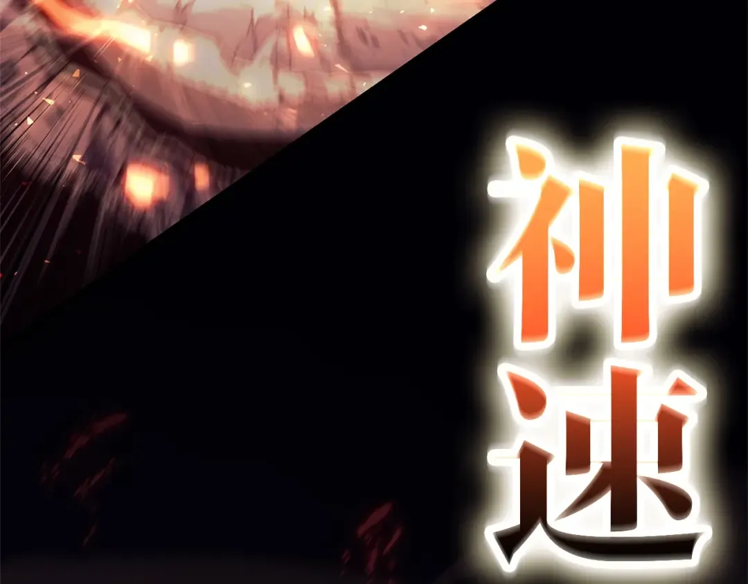 第78话 反叛的部下 第73页