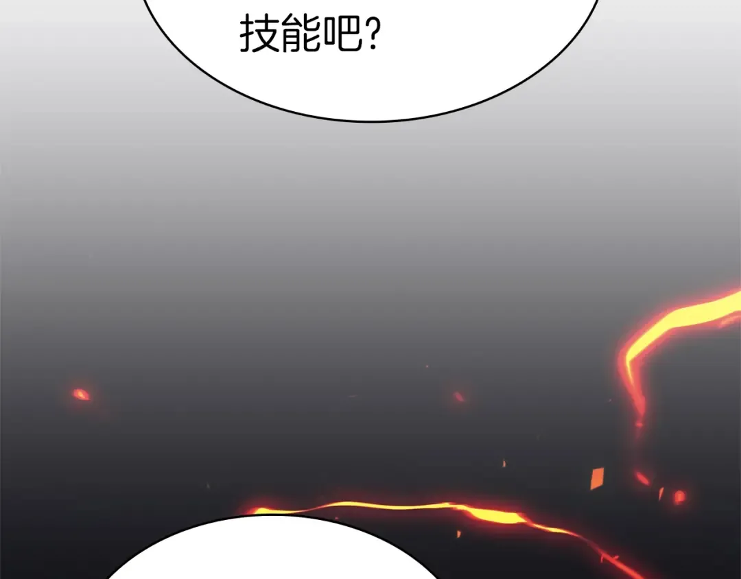 第78话 反叛的部下 第85页