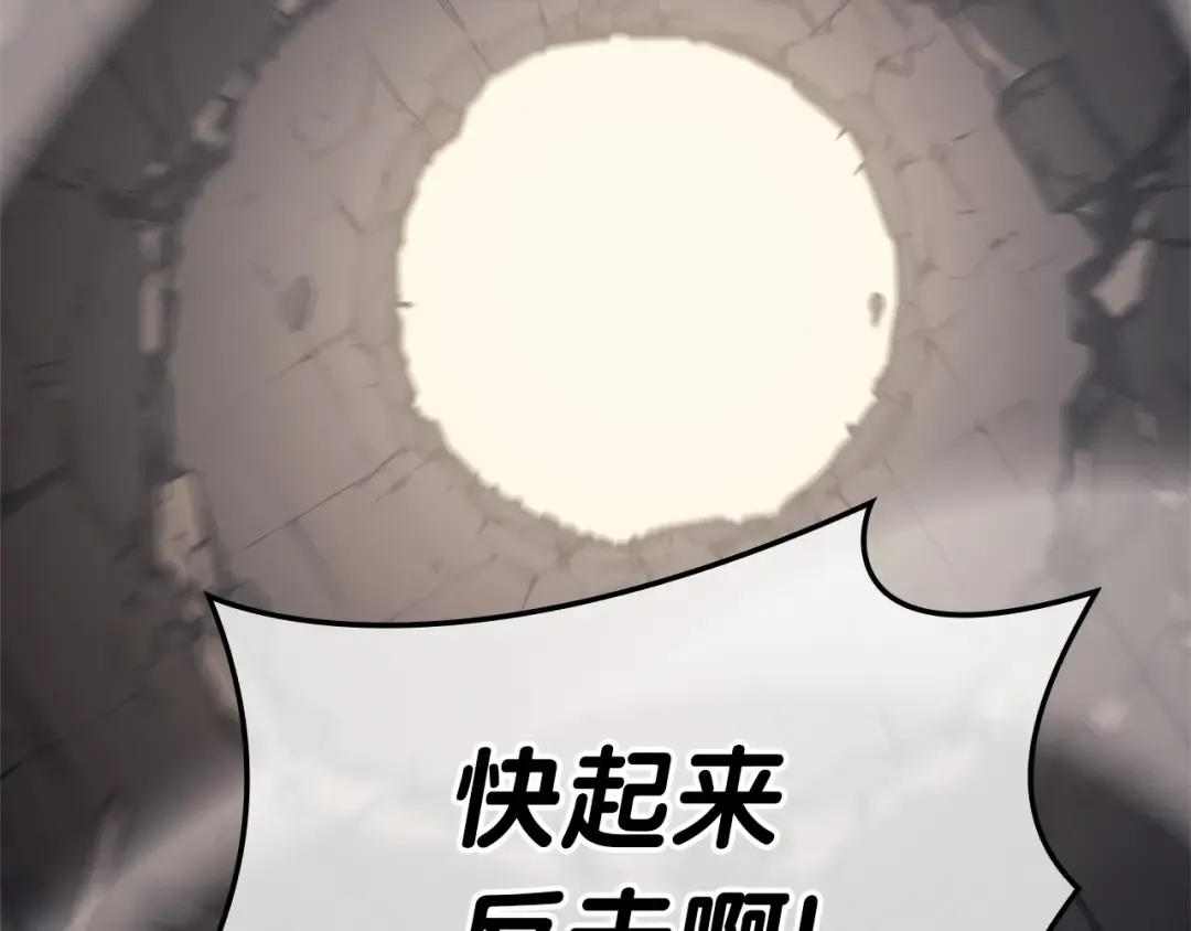 第78话 反叛的部下 第133页