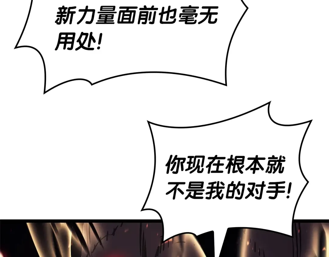 第78话 反叛的部下 第145页